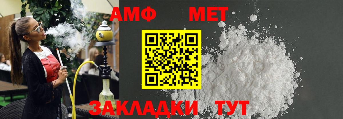 Краснокамск  АМФЕТАМИН Розовый  Вход с VPN 