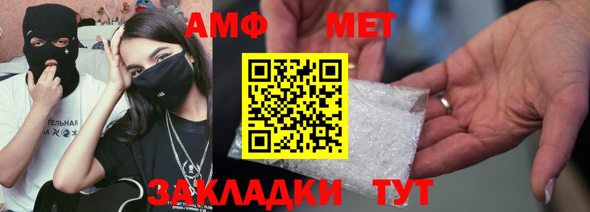 Амфетамин 97% Краснокамск