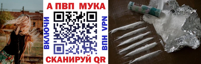 Альфа ПВП Crystall darknet телеграм Краснокамск