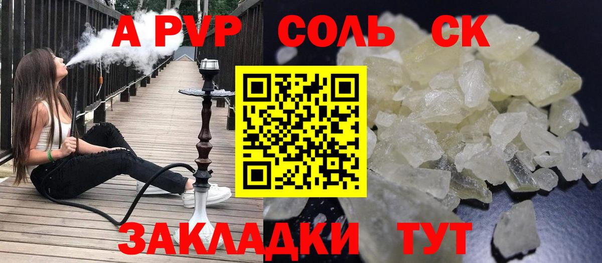 Краснокамск  Alfa_PVP СК КРИС  Alpha PVP  A PVP Crystall  Вход с VPN  Альфа ПВП Crystall 
