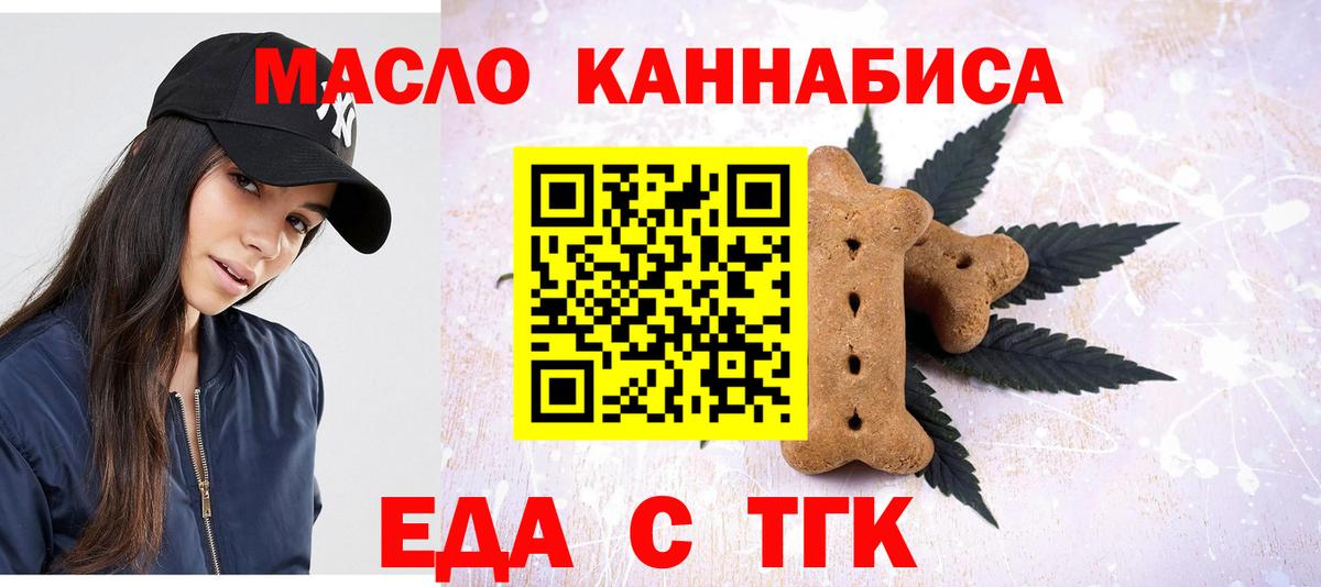 Canna-Cookies конопля  Вход с VPN  Краснокамск 