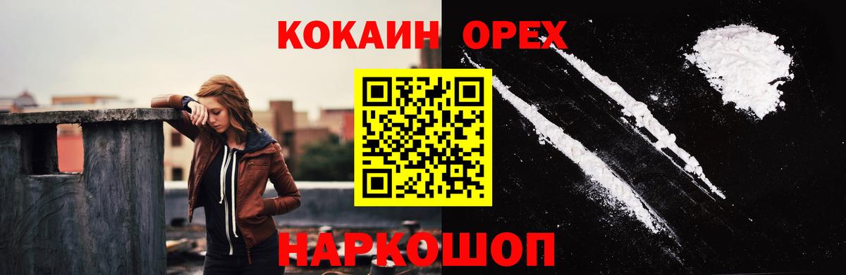 КОКАИН Columbia  Вход с VPN  Краснокамск  КОКАИН 97% 
