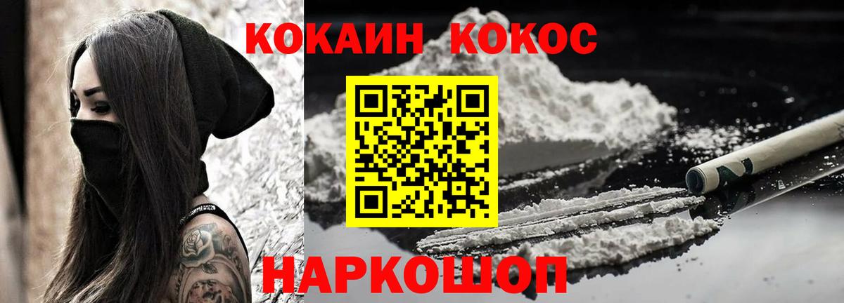 КОКАИН 97% Краснокамск