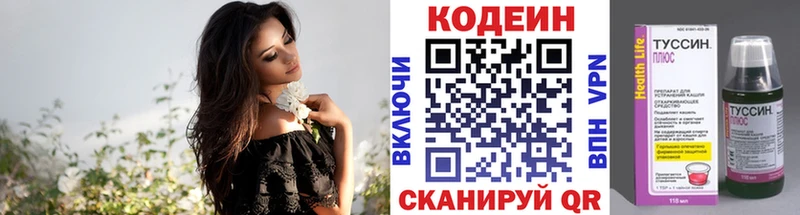 Кодеиновый сироп Lean Purple Drank  Краснокамск 