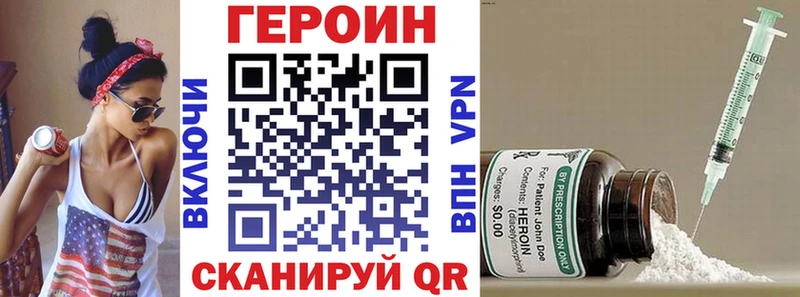 ГЕРОИН VHQ цены Краснокамск