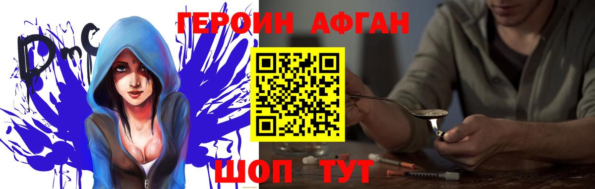 Героин герыч Краснокамск