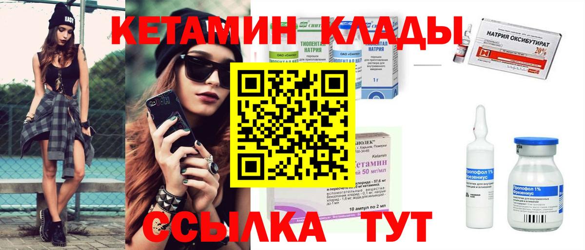 Кетамин ketamine  Вход с VPN  Краснокамск 