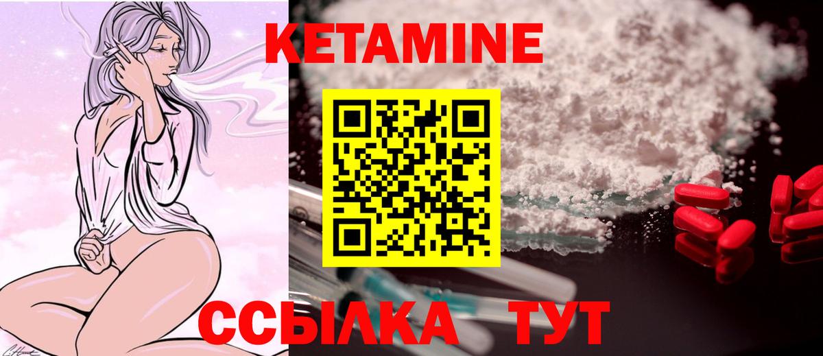Кетамин ketamine Краснокамск