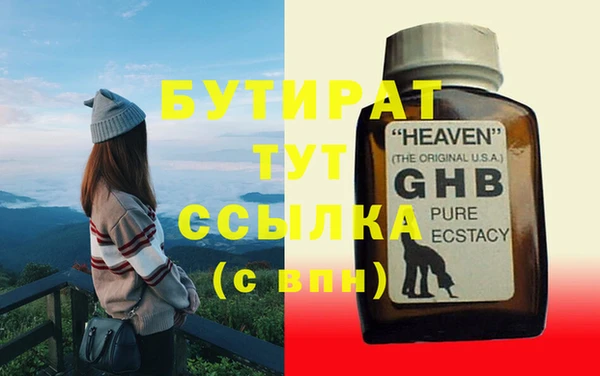 бутират Козловка