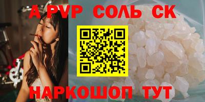 а пвп мука Севастополь