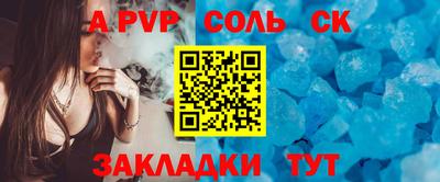 а пвп мука Севастополь