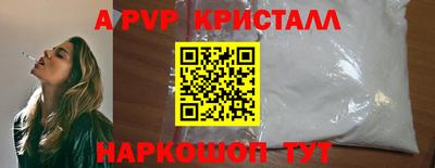 а пвп мука Севастополь