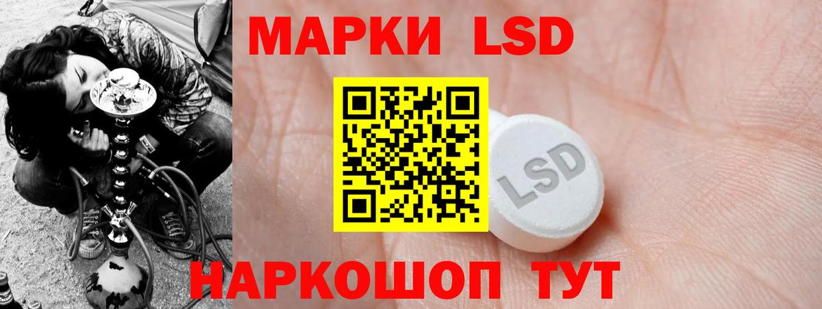 ЛСД экстази ecstasy  Вход с VPN  LSD-25 экстази  ЛСД экстази кислота  Краснокамск 
