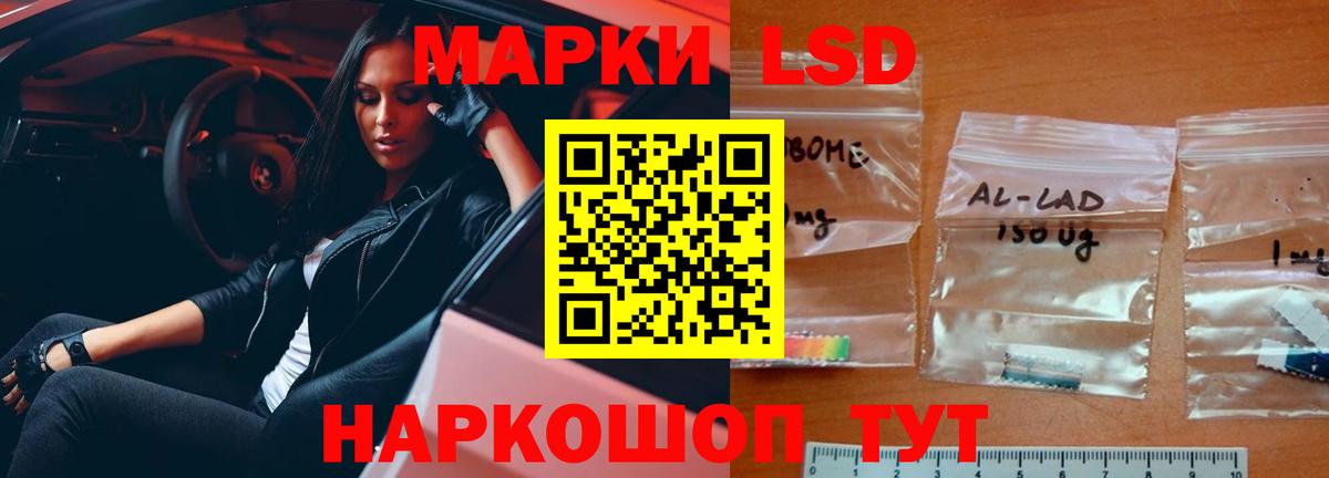 Лсд 25 экстази кислота Краснокамск