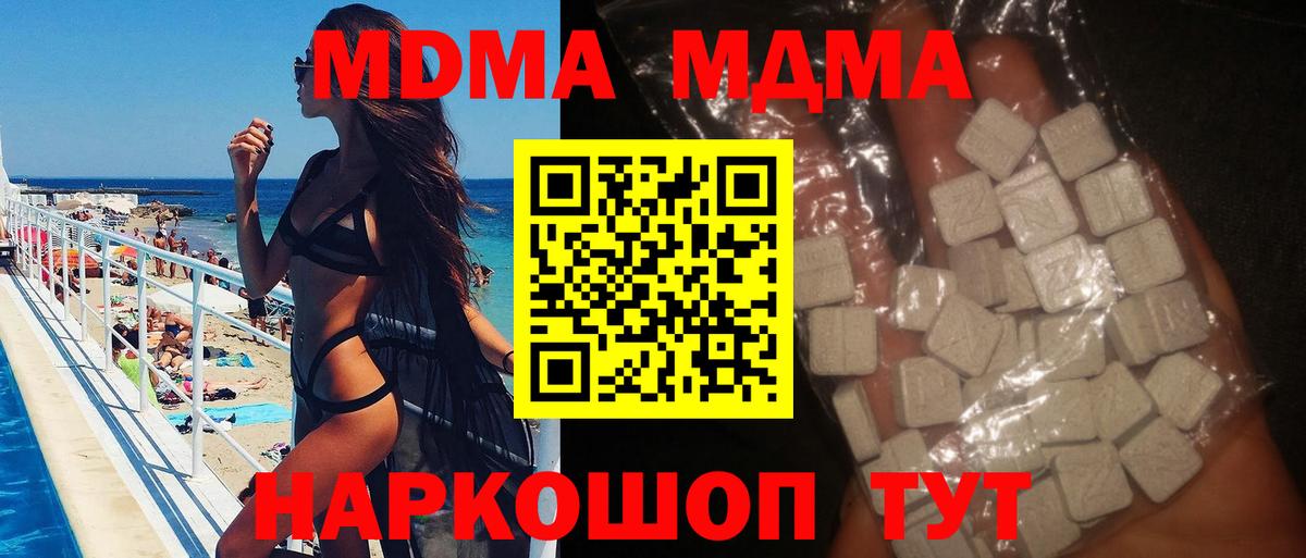 MDMA crystal  Вход с VPN  MDMA Molly  Краснокамск 