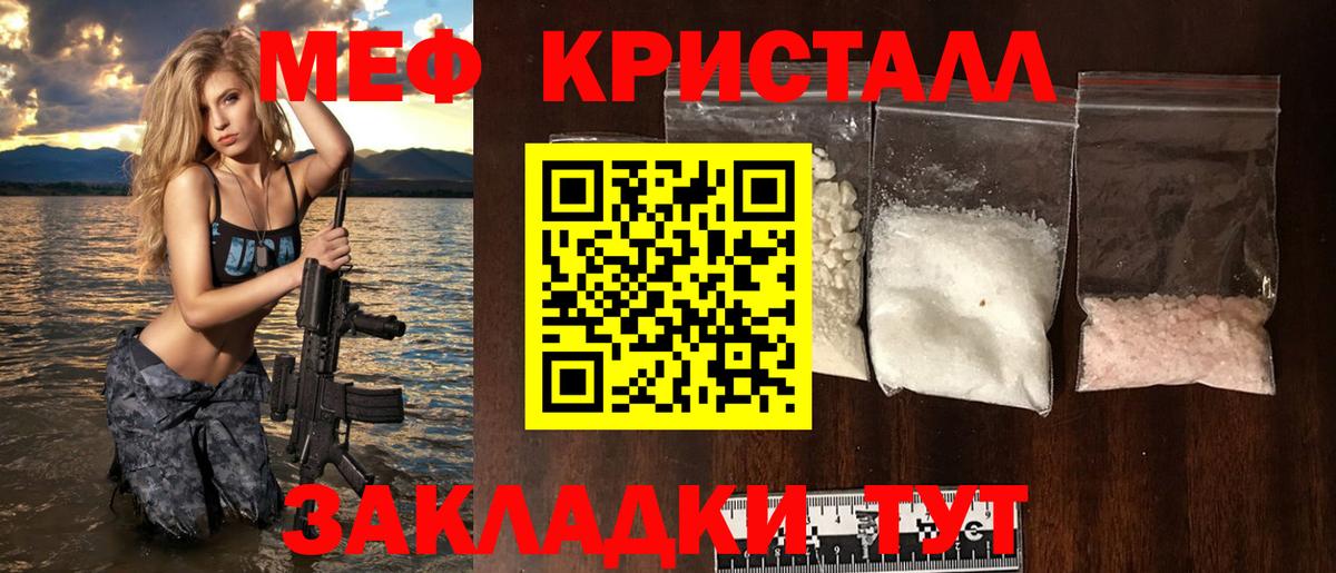Меф кристаллы  Мефедрон mephedrone  Краснокамск  МЕФ  Вход с VPN 