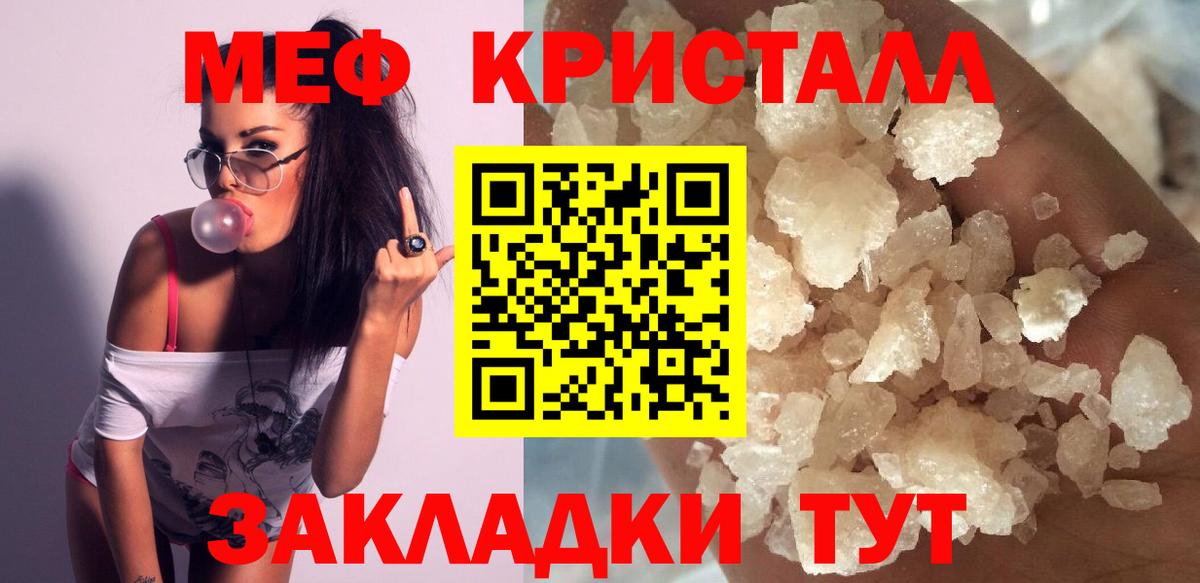 Меф мяу мяу мука Краснокамск