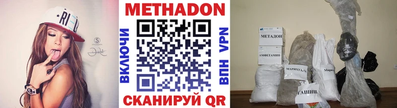 Метадон мёд  Краснокамск 