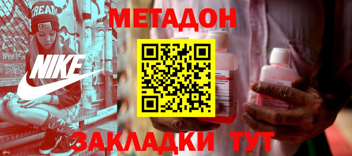 ссылка на мегу ссылки  Вход с VPN  Краснокамск  МЕТАДОН мёд  Метадон мёд 