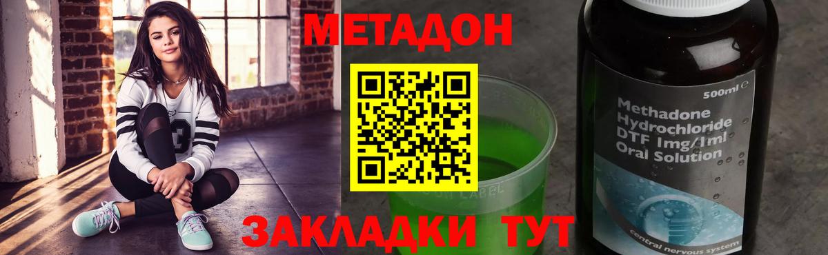 Метадон мёд Краснокамск