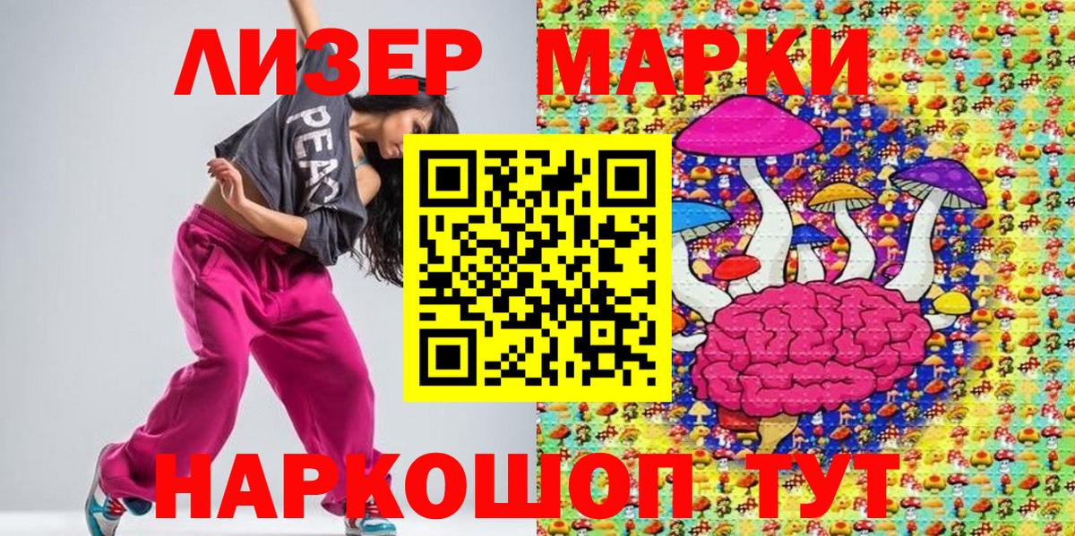 Краснокамск  Марки NBOMe 1,5мг  Вход с VPN 