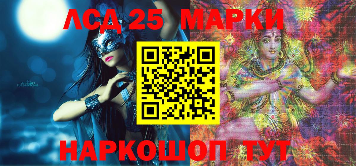 Наркотические марки 1,8мг Краснокамск