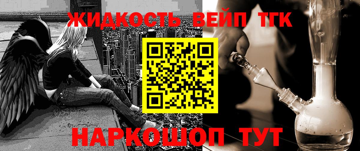 Дистиллят ТГК вейп с тгк Краснокамск
