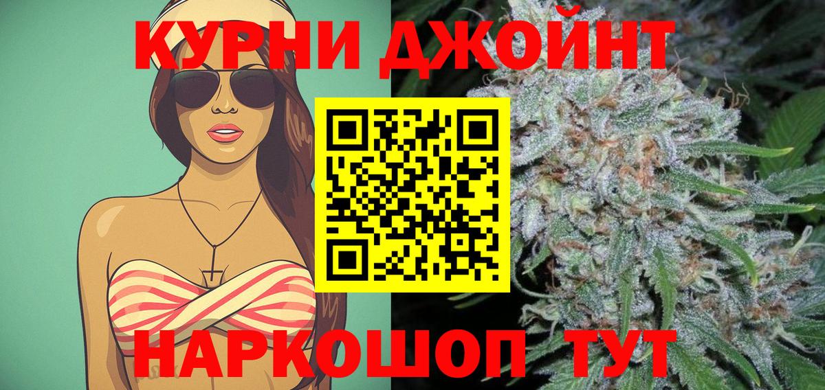 Канабис White Widow Краснокамск